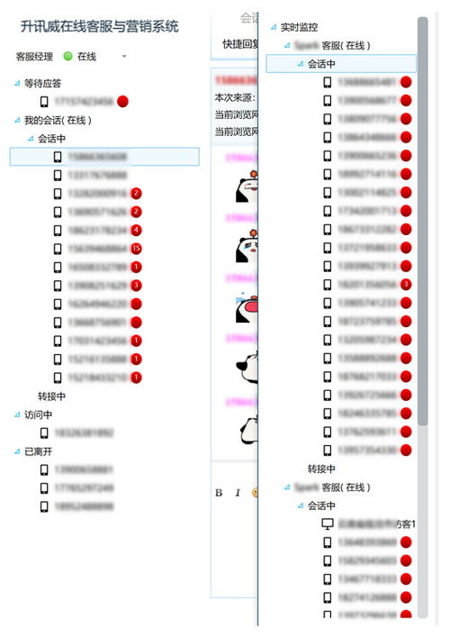升訊威在線客服系統的并發高性能數據處理技術 多線程同步與數據處理服務