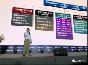 校園大數據治理分論壇 數據筑基，服務賦能與數據處理服務